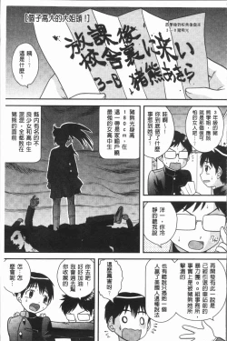 Page 105 of Doutei Senka