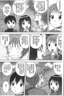 Page 168 of Doutei Senka