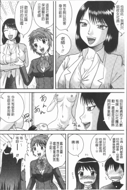 Page 172 of Doutei Senka