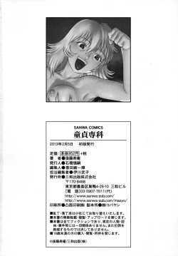 Page 208 of Doutei Senka