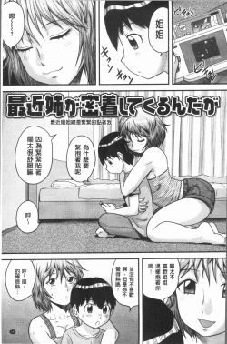 Page 21 of Doutei Senka