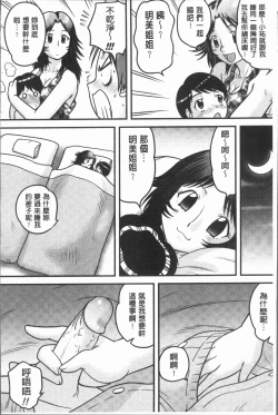 Page 46 of Doutei Senka