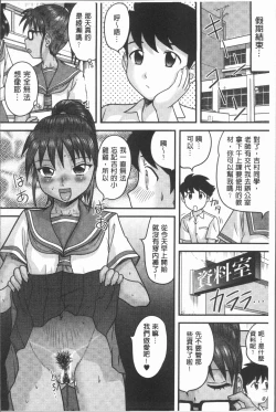 Page 72 of Doutei Senka