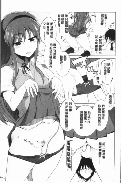 Page 181 of Maniac Shojo no Aishikata