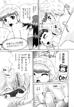 Page 122 of Koneko no Gakushuchou