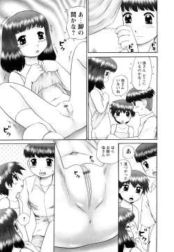 Page 12 of Koneko no Gakushuchou