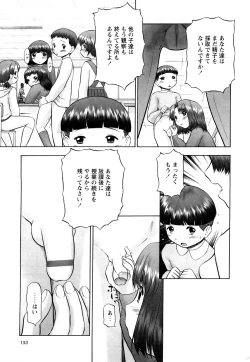 Page 154 of Koneko no Gakushuchou