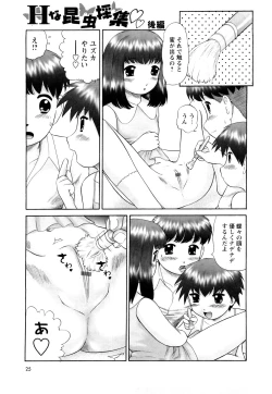 Page 26 of Koneko no Gakushuchou