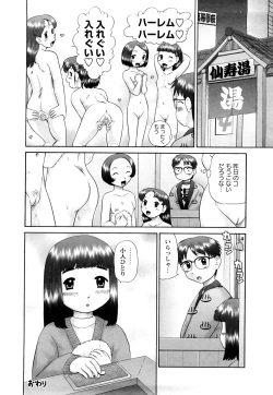 Page 65 of Koneko no Gakushuchou