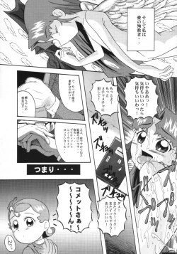Page 21 of Urabambi Vol. 10 - Hitotsu Demo Kibou ga Mote tara