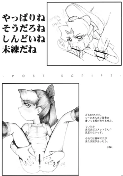 Page 23 of Urabambi Vol. 10 - Hitotsu Demo Kibou ga Mote tara