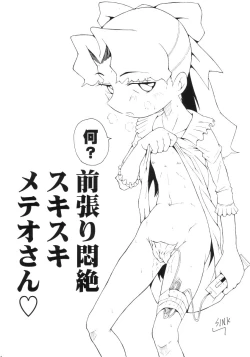 Page 3 of Urabambi Vol. 10 - Hitotsu Demo Kibou ga Mote tara