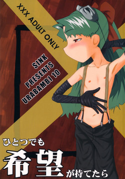 (SC15) [Urakata Honpo (Sink)] Urabambi Vol. 10 - Hitotsu Demo Kibou ga Mote tara (Cosmic Baton Girl Comet-san)