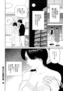 Page 105 of Nuretsubo ni Nakadashi