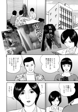 Page 127 of Nuretsubo ni Nakadashi