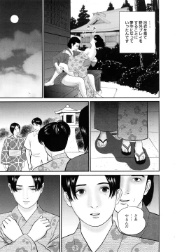 Page 16 of Nuretsubo ni Nakadashi