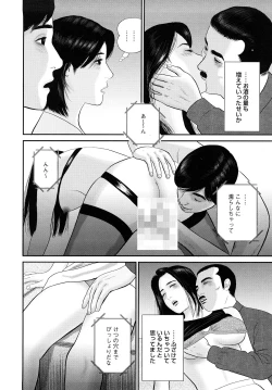 Page 29 of Nuretsubo ni Nakadashi