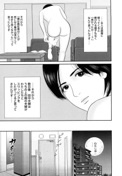 Page 44 of Nuretsubo ni Nakadashi