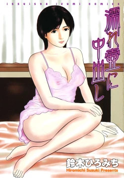 Page 4 of Nuretsubo ni Nakadashi