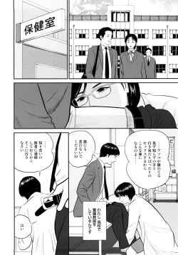 Page 67 of Nuretsubo ni Nakadashi