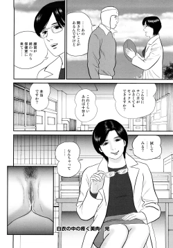 Page 85 of Nuretsubo ni Nakadashi
