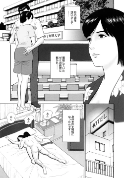 Page 8 of Nuretsubo ni Nakadashi