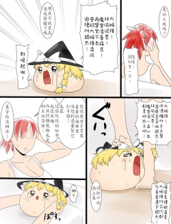 Page 4 of yukkuri no usui hon