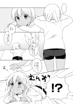 Page 11 of Otona no Oshigoto