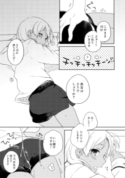 Page 13 of Otona no Oshigoto