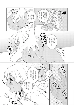 Page 14 of Otona no Oshigoto