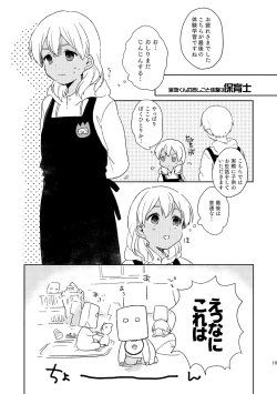 Page 17 of Otona no Oshigoto