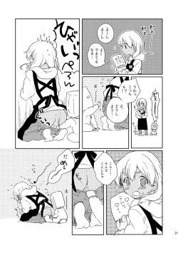 Page 19 of Otona no Oshigoto