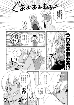 Page 5 of Otona no Oshigoto