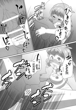 Page 24 of Vicky to Icha Love Ecchi Suru Hon