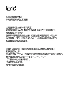 Page 22 of Kaguya Ouma-san Daisuki