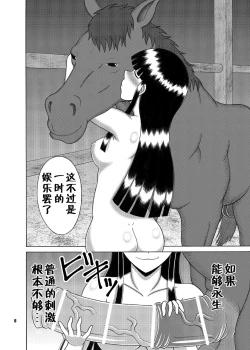 Page 5 of Kaguya Ouma-san Daisuki