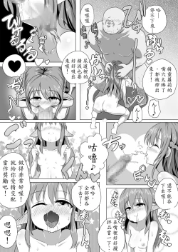 Page 6 of Loli Elf-chan to Kozukuri Surudake!