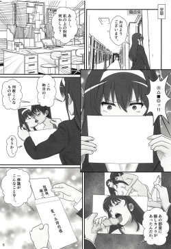 Page 6 of Tsuyatsuya ~ Zoku Oshiete! Utaha Sensei!!