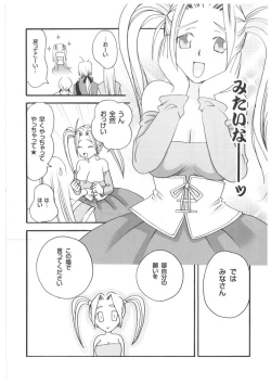 Page 15 of Jessica-jou no Yuuutsu