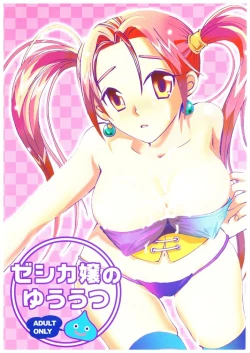 Page 1 of Jessica-jou no Yuuutsu