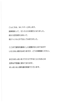 Page 2 of Jessica-jou no Yuuutsu