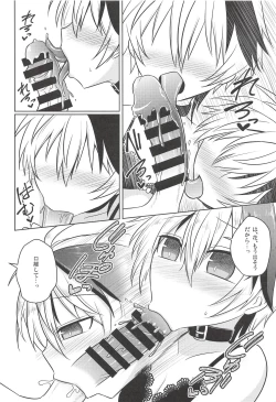 Page 13 of Hana-chan wa Onnanoko!