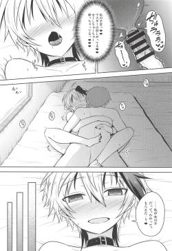 Page 23 of Hana-chan wa Onnanoko!