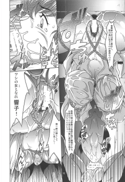 Page 11 of La Maison vin trop jeune 5