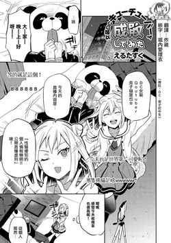 Download Josou DC Qoutuber o Seibai Shitemita