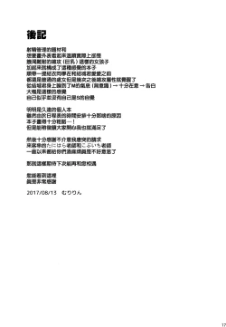 Page 17 of I'm yours.