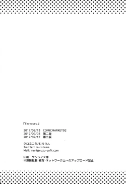 Page 18 of I'm yours.