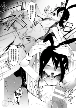 Page 17 of Boku no Chuujitsu na Otsukai