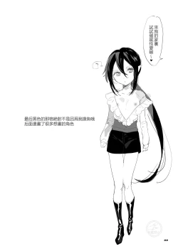 Page 21 of Boku no Chuujitsu na Otsukai