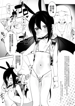 Page 4 of Boku no Chuujitsu na Otsukai